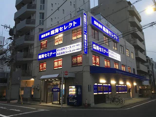 臨海セミナー 個別指導臨海セレクト 蒲田校の画像1