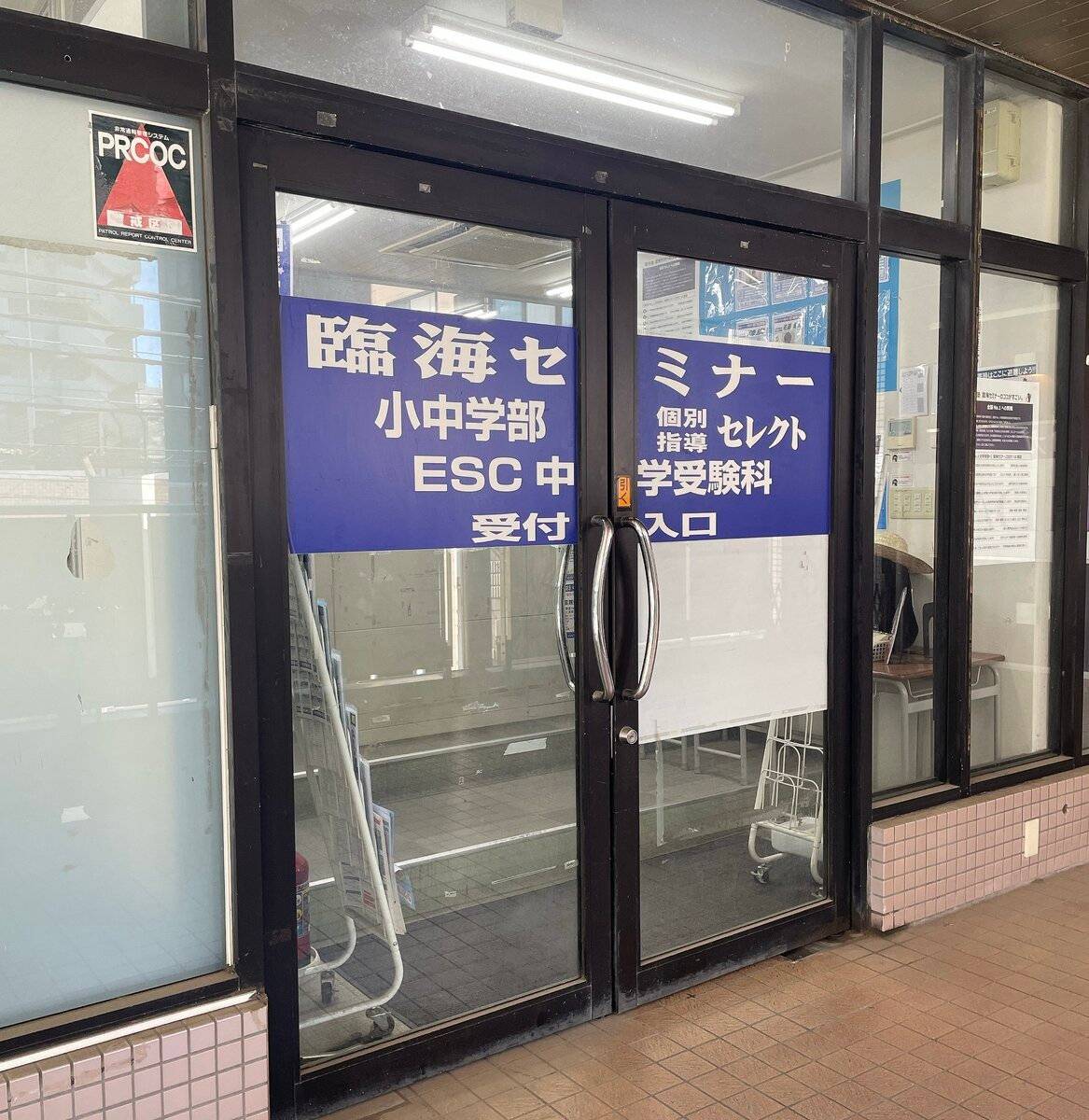 臨海セミナー 個別指導臨海セレクト 篠崎校の画像3