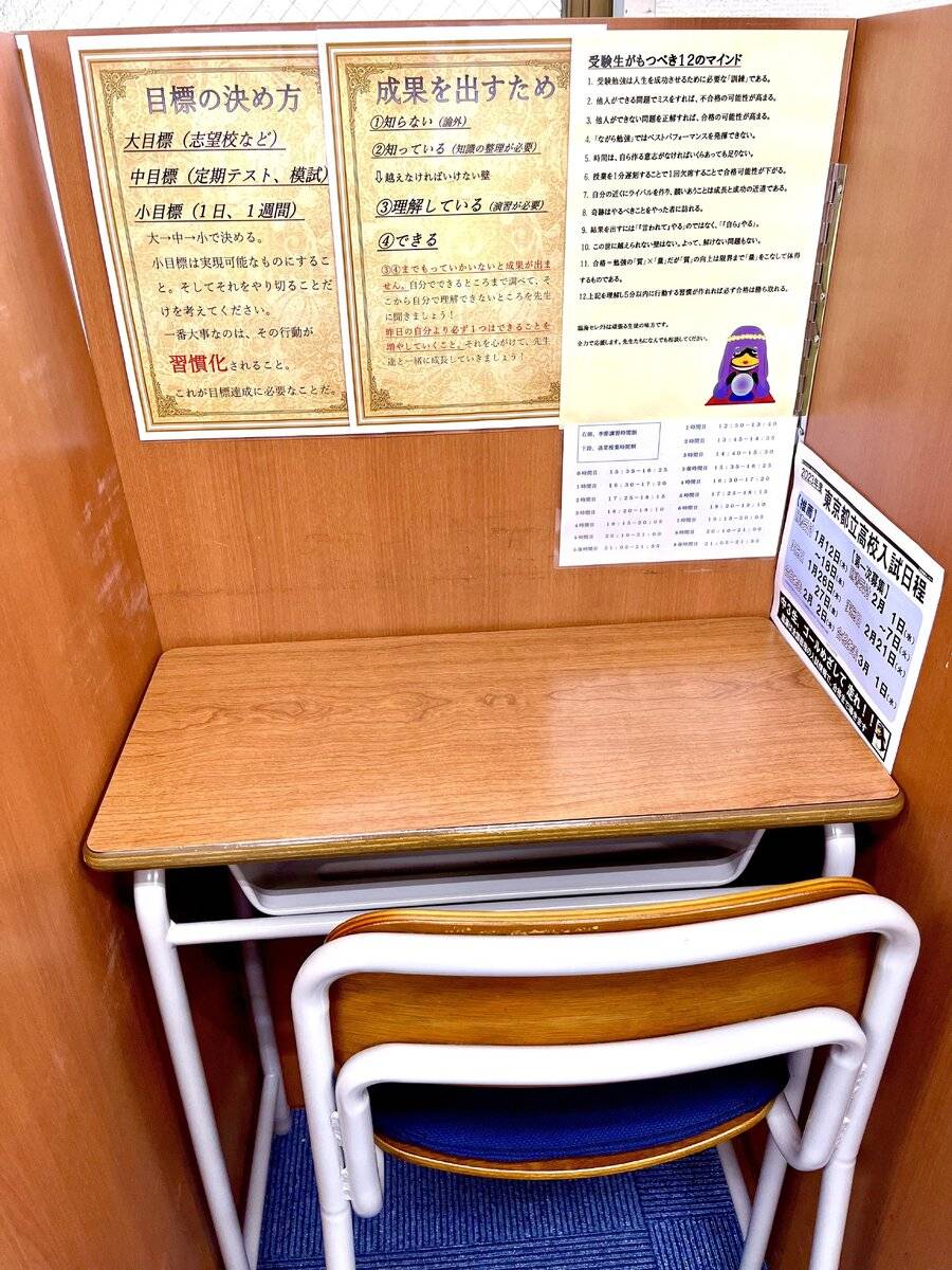 臨海セミナー 個別指導臨海セレクト 大島校の画像3