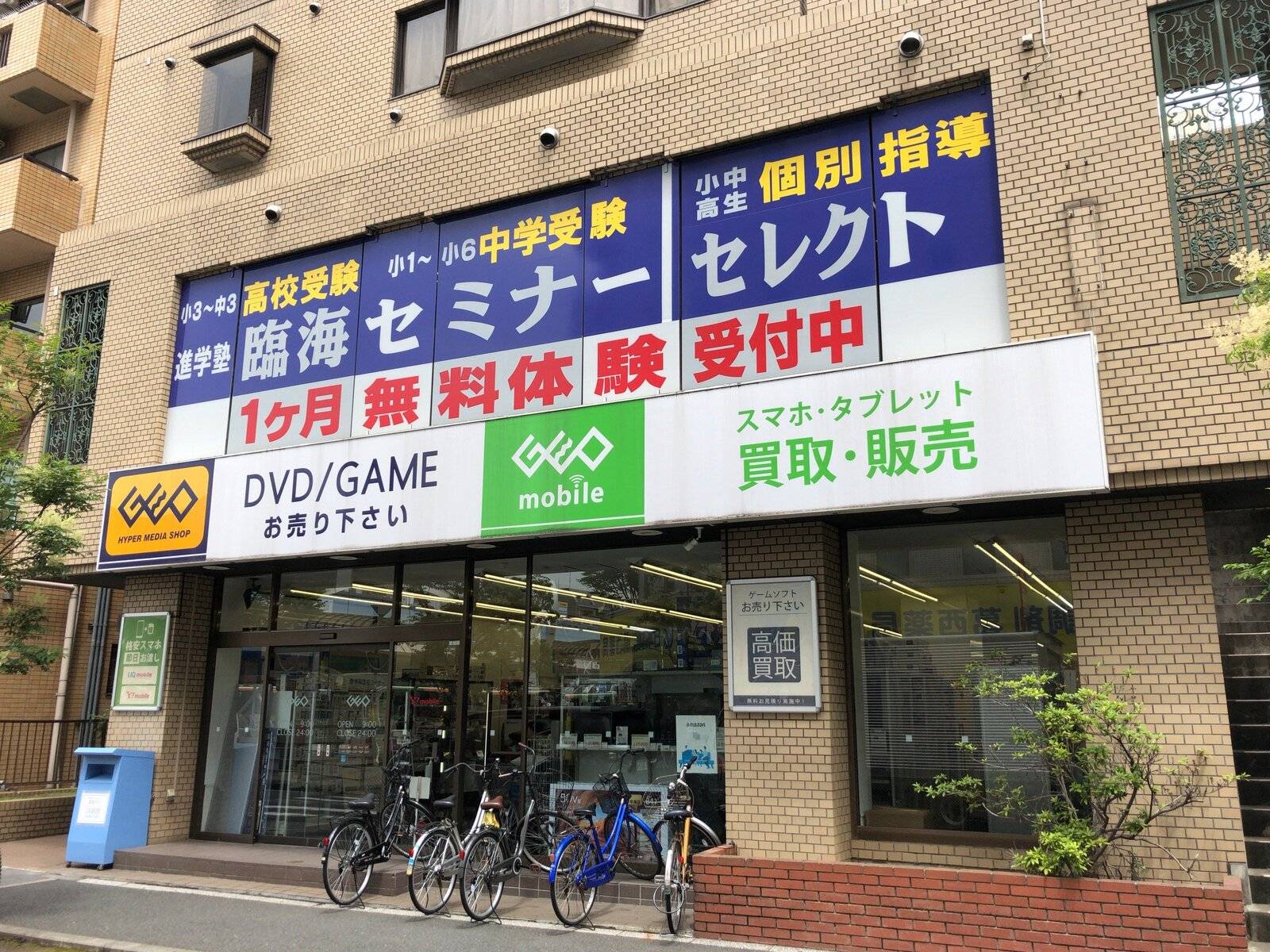 臨海セミナー 個別指導臨海セレクト 葛西校の画像1