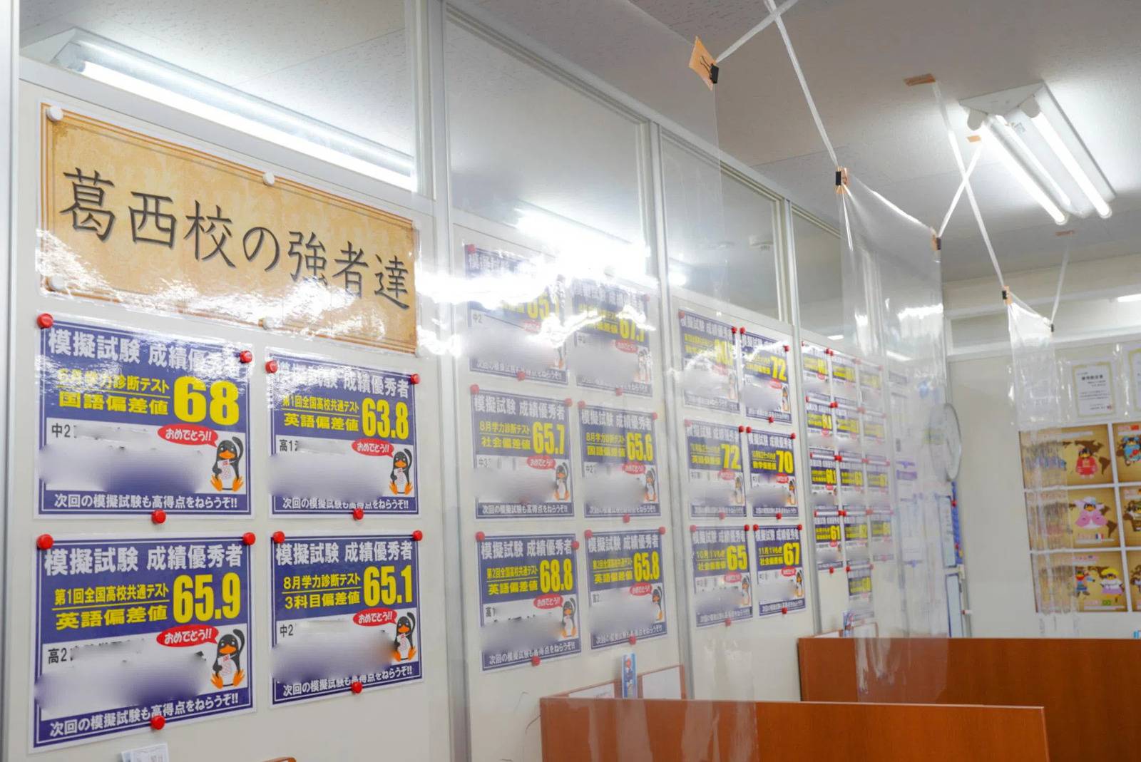 臨海セミナー 個別指導臨海セレクト 葛西校の画像5