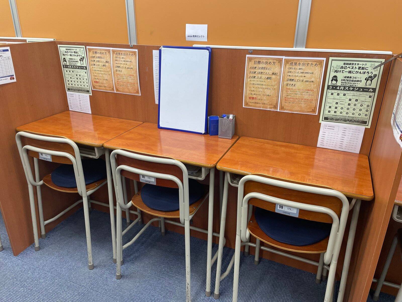 臨海セミナー 個別指導臨海セレクト 船橋校の画像3