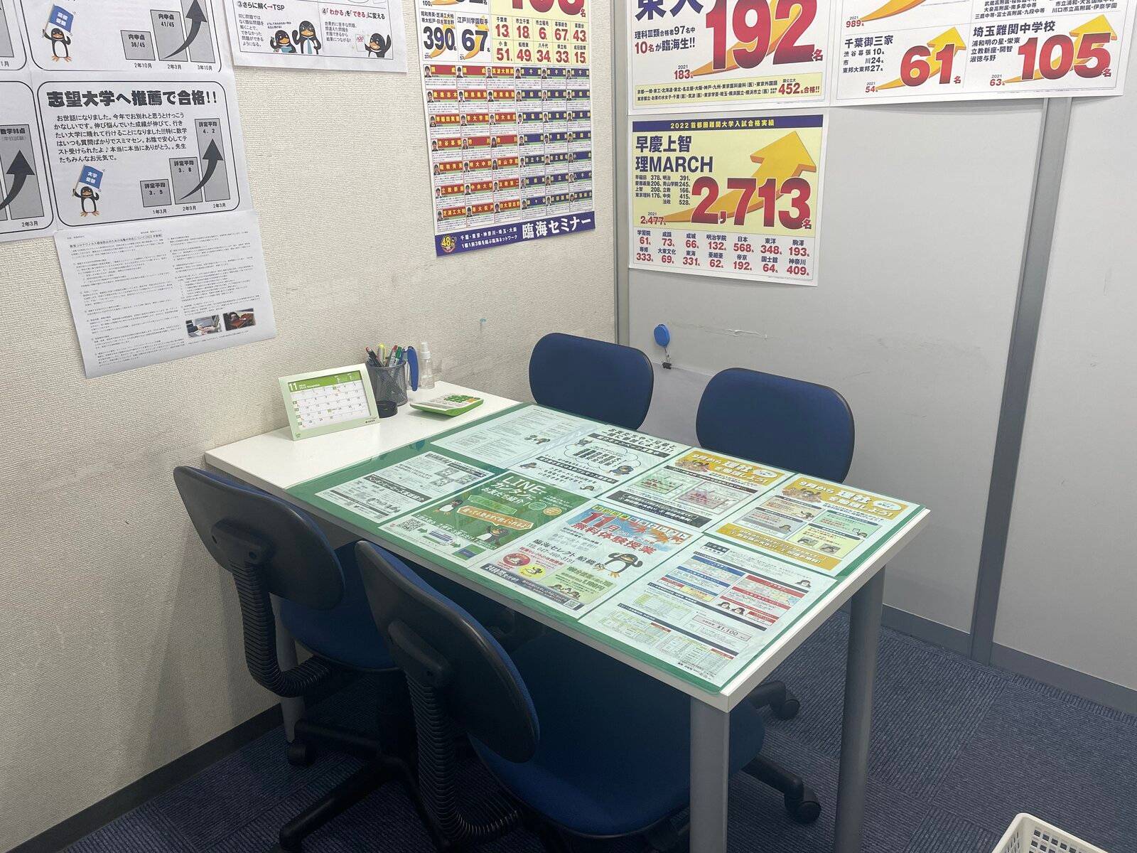 臨海セミナー 個別指導臨海セレクト 船橋校の画像2