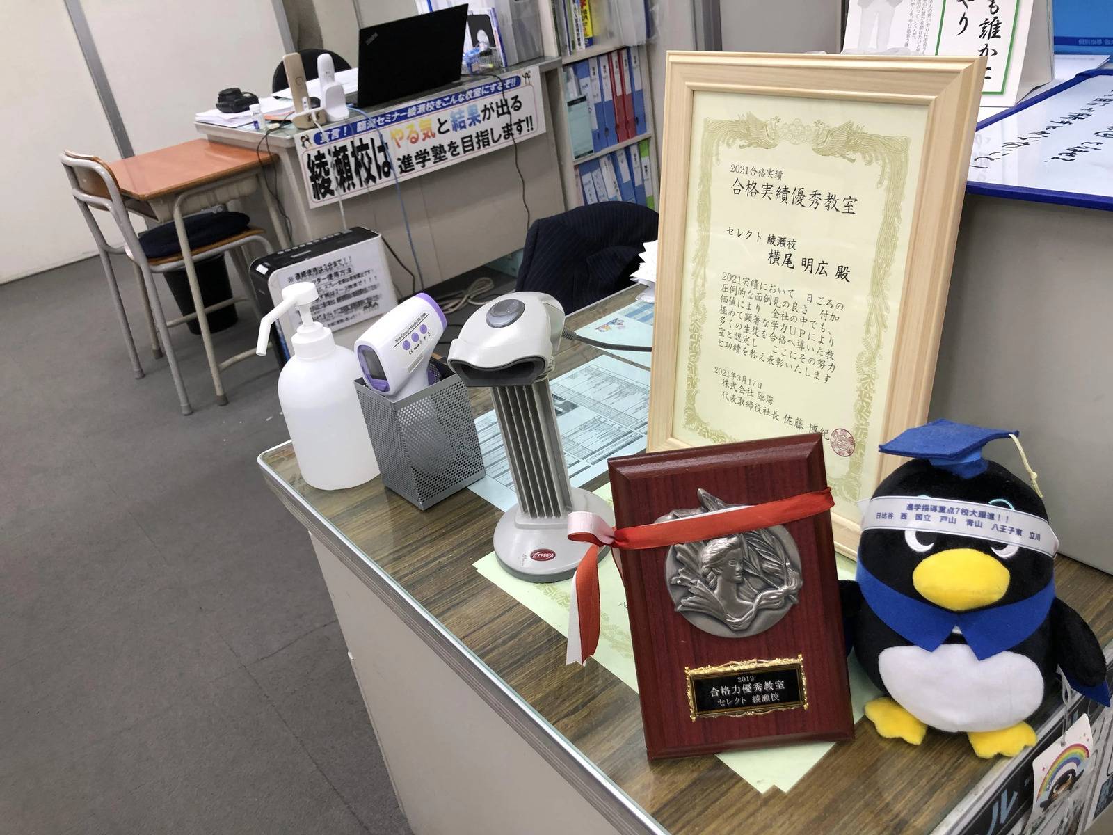 臨海セミナー 個別指導臨海セレクト 綾瀬校の画像2