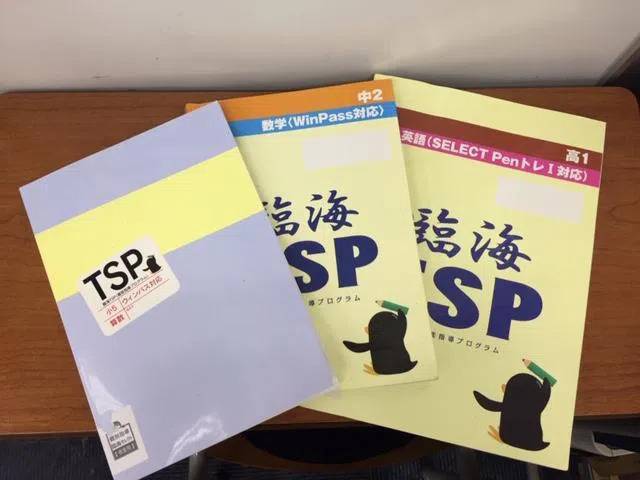 臨海セミナー 個別指導臨海セレクト 瀬谷校の画像4