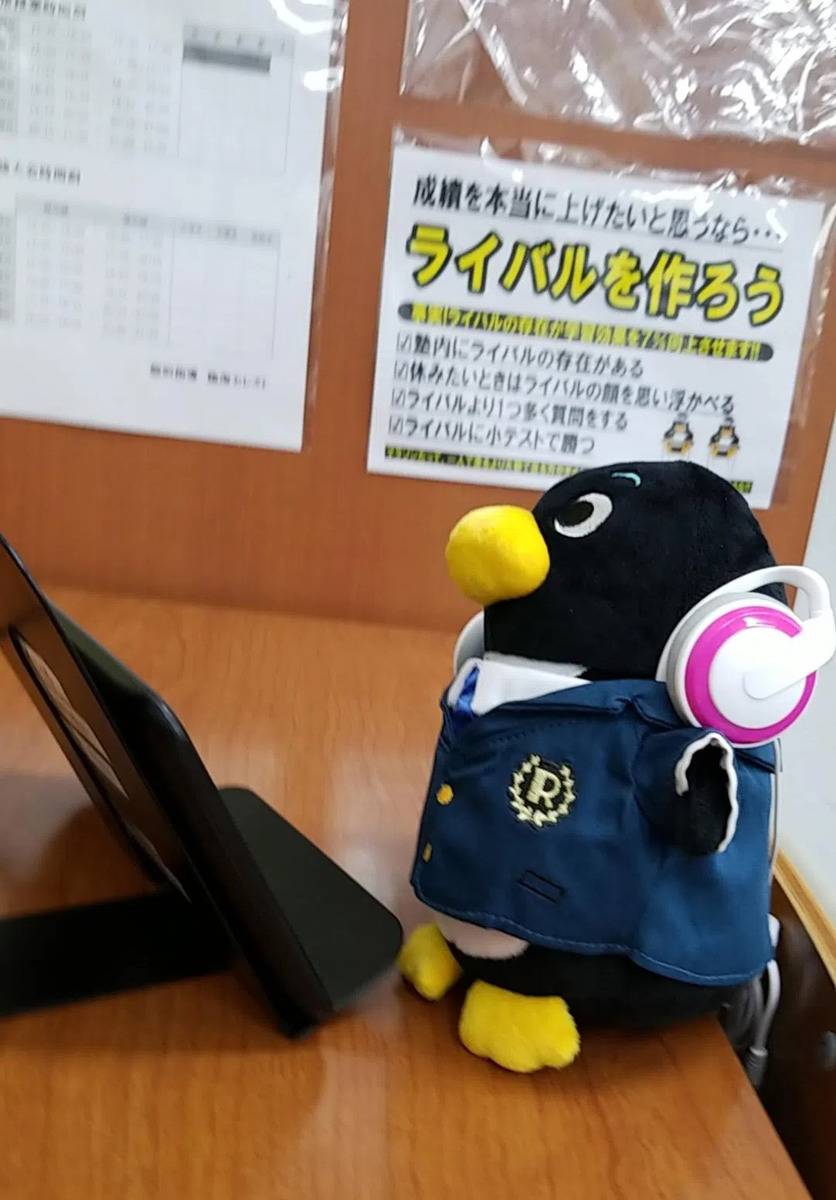 臨海セミナー 個別指導臨海セレクト 瀬谷校の画像3