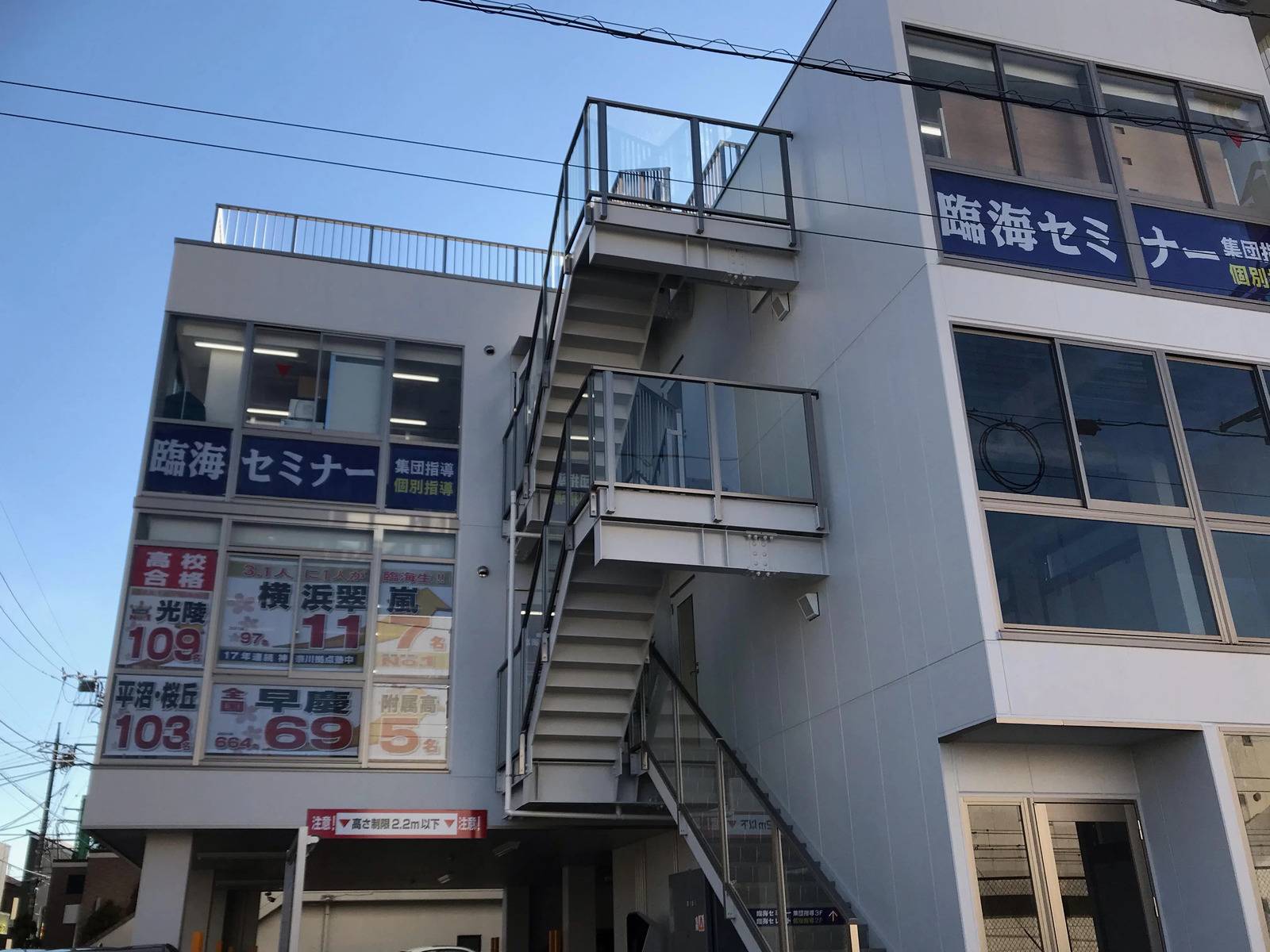 臨海セミナー 個別指導臨海セレクト 瀬谷校の画像1