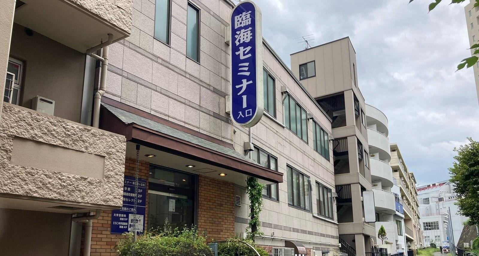 臨海セミナー 個別指導臨海セレクト 新百合ヶ丘校の画像1