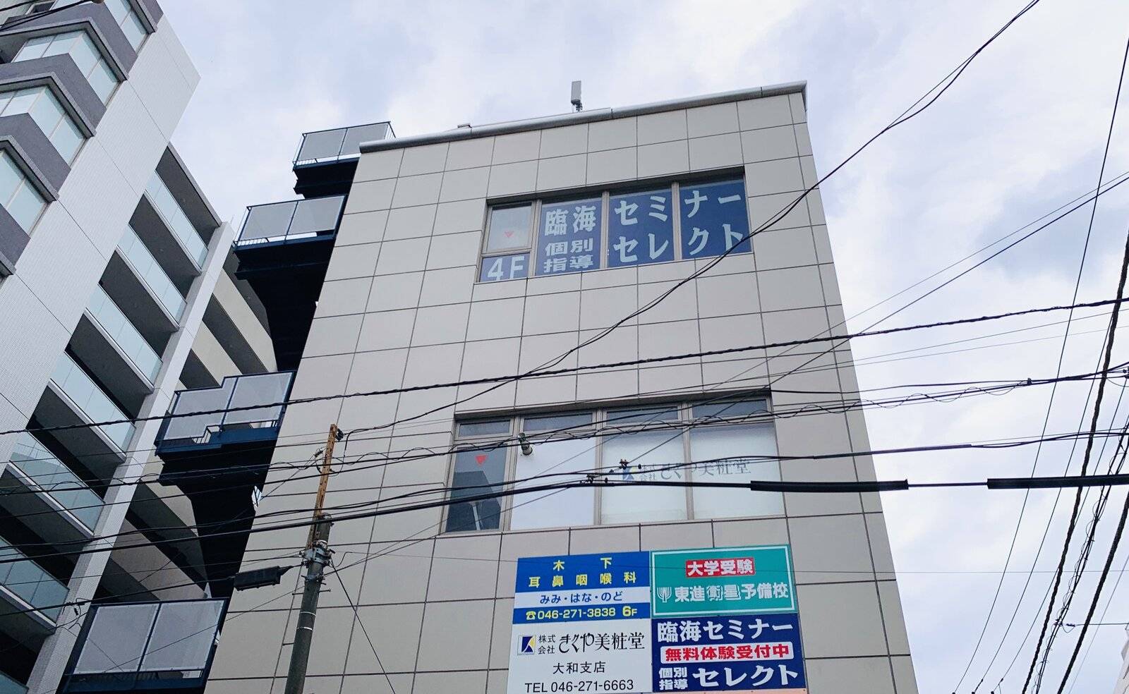 臨海セミナー 個別指導臨海セレクト 中央林間校の画像1