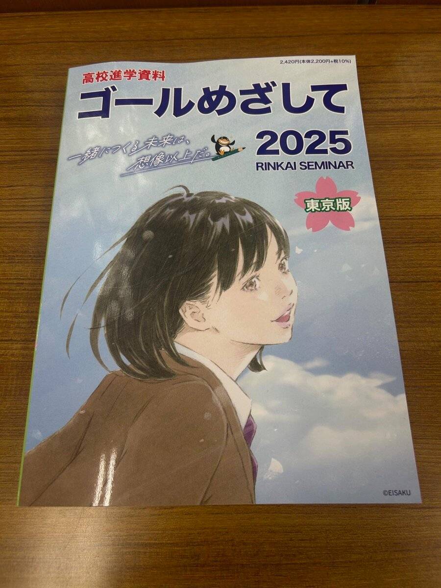 臨海セミナー 個別指導臨海セレクト 下丸子校の画像3