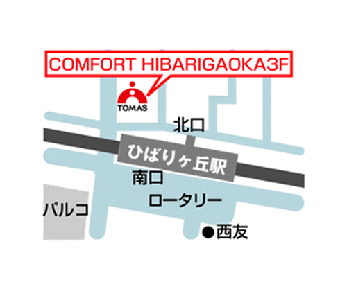 進学個別指導塾TOMAS（トーマス） ひばりヶ丘校の画像4