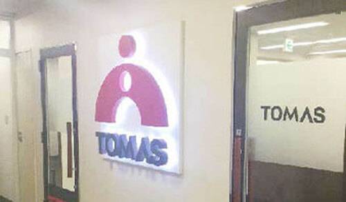 進学個別指導塾TOMAS（トーマス） ひばりヶ丘校の画像2