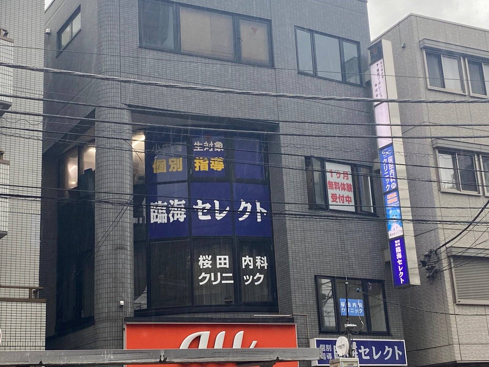 臨海セミナー 個別指導臨海セレクト 千歳船橋校の画像1