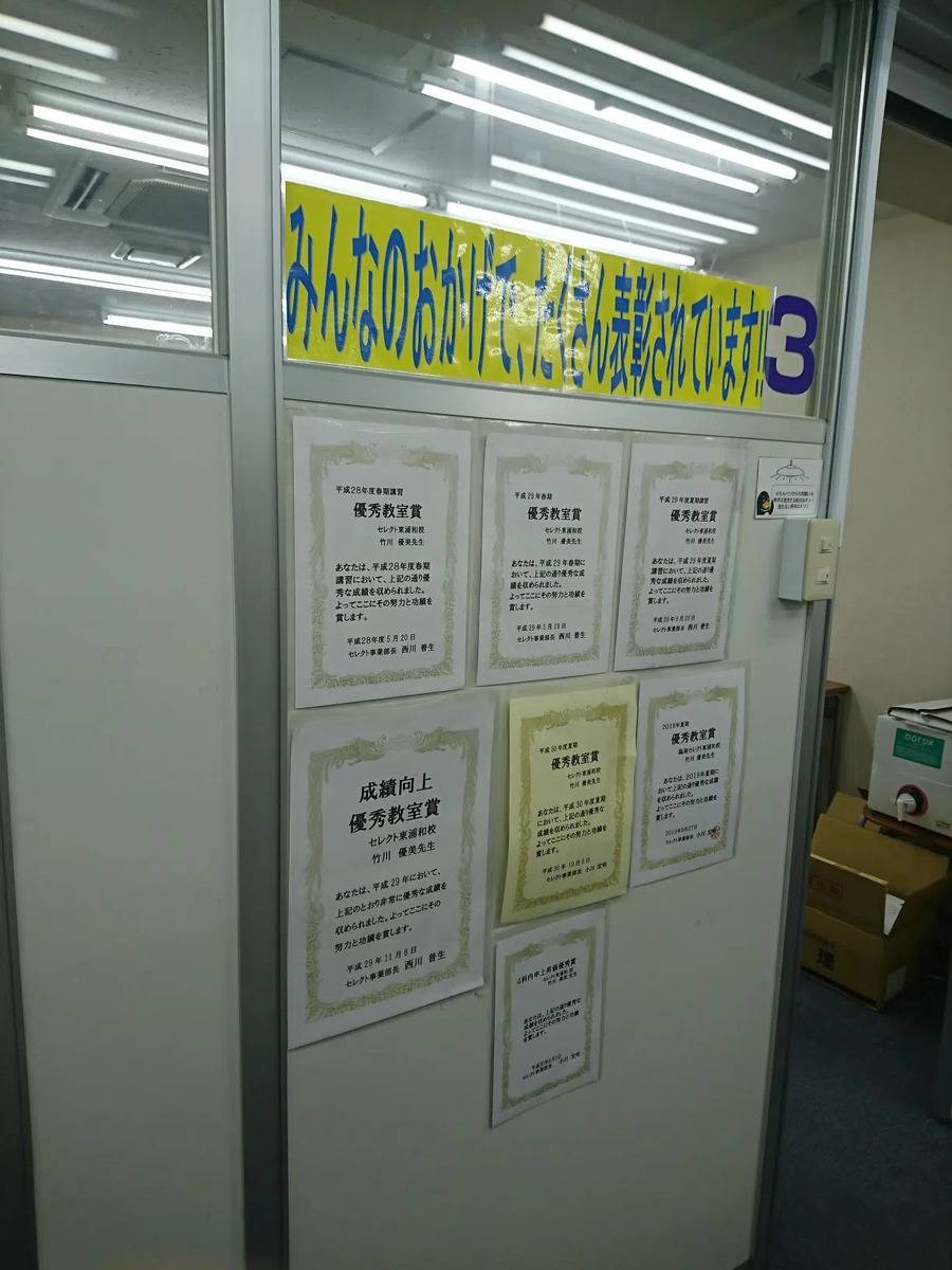 臨海セミナー 個別指導臨海セレクト 東浦和校の画像3