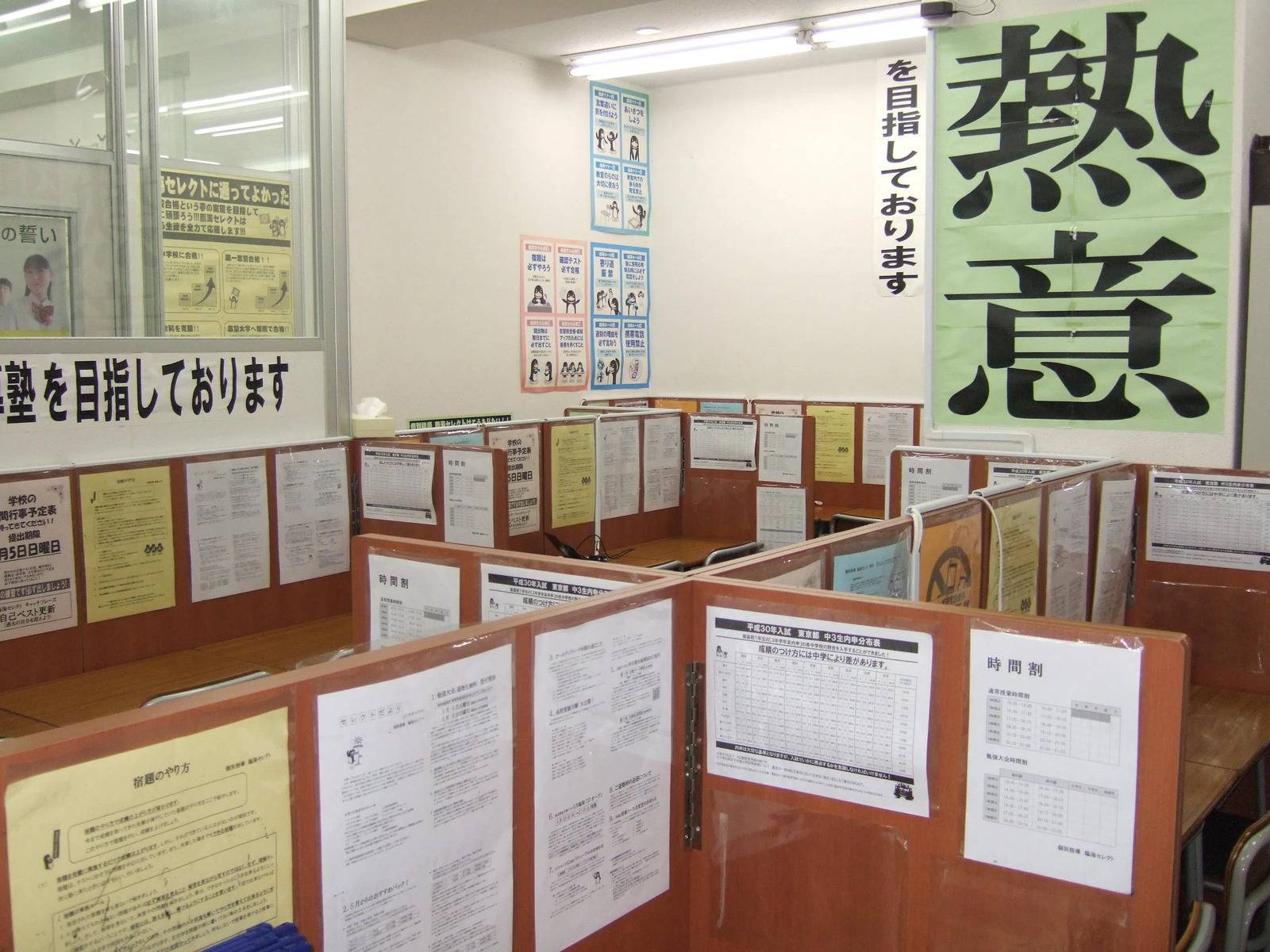 臨海セミナー 個別指導臨海セレクト 八王子北校の画像3