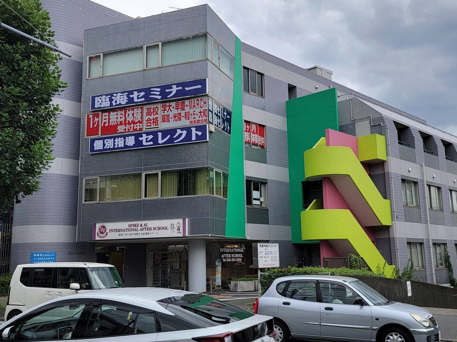 臨海セミナー 個別指導臨海セレクト 三ツ境校の画像1