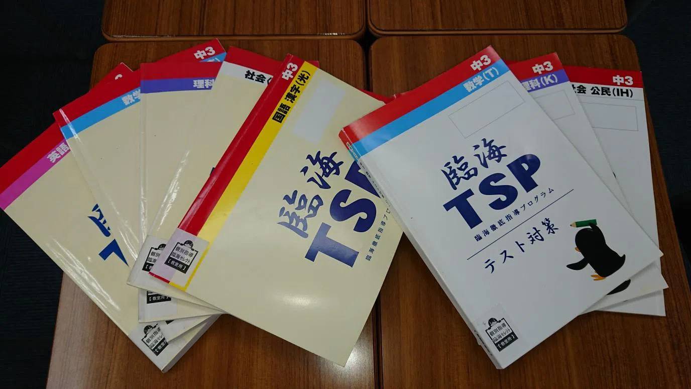 臨海セミナー 個別指導臨海セレクト 三ツ境校の画像4
