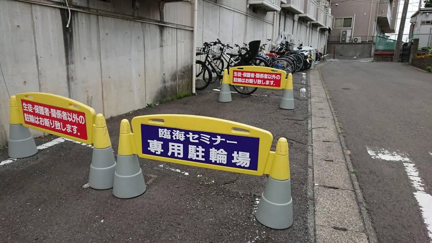 臨海セミナー 個別指導臨海セレクト 三ツ境校の画像2