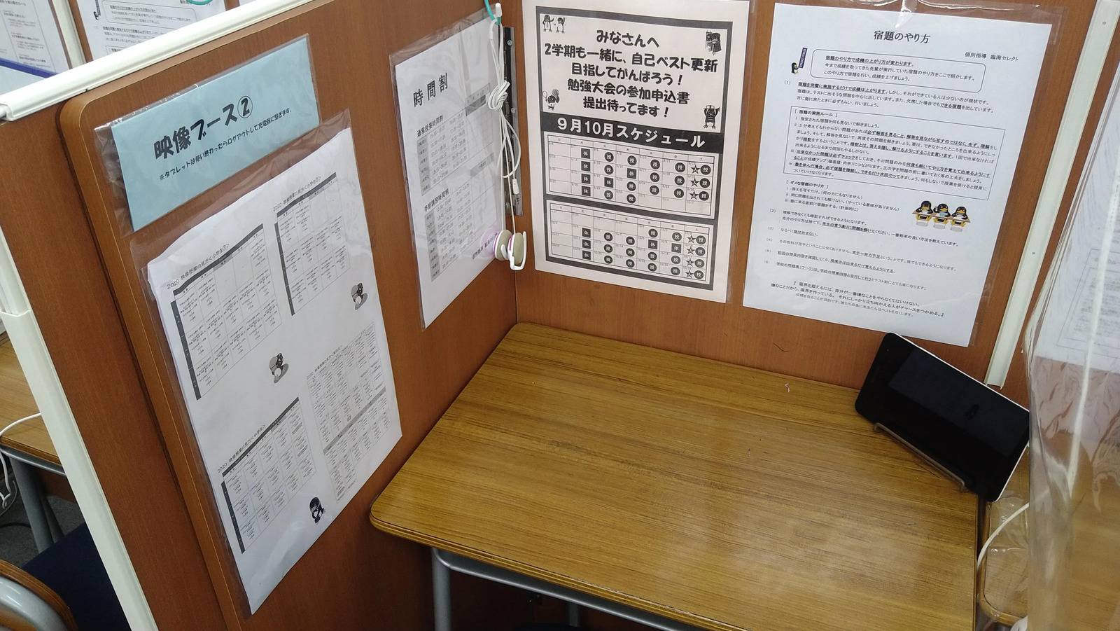 臨海セミナー 個別指導臨海セレクト 聖蹟桜ヶ丘校の画像4