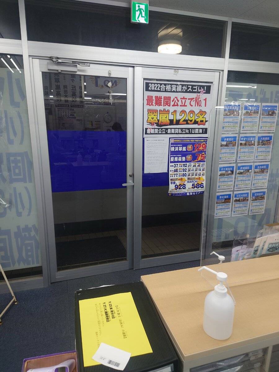 臨海セミナー 個別指導臨海セレクト 市が尾校の画像3