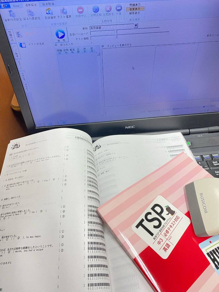 臨海セミナー 個別指導臨海セレクト 南浦和校の画像5