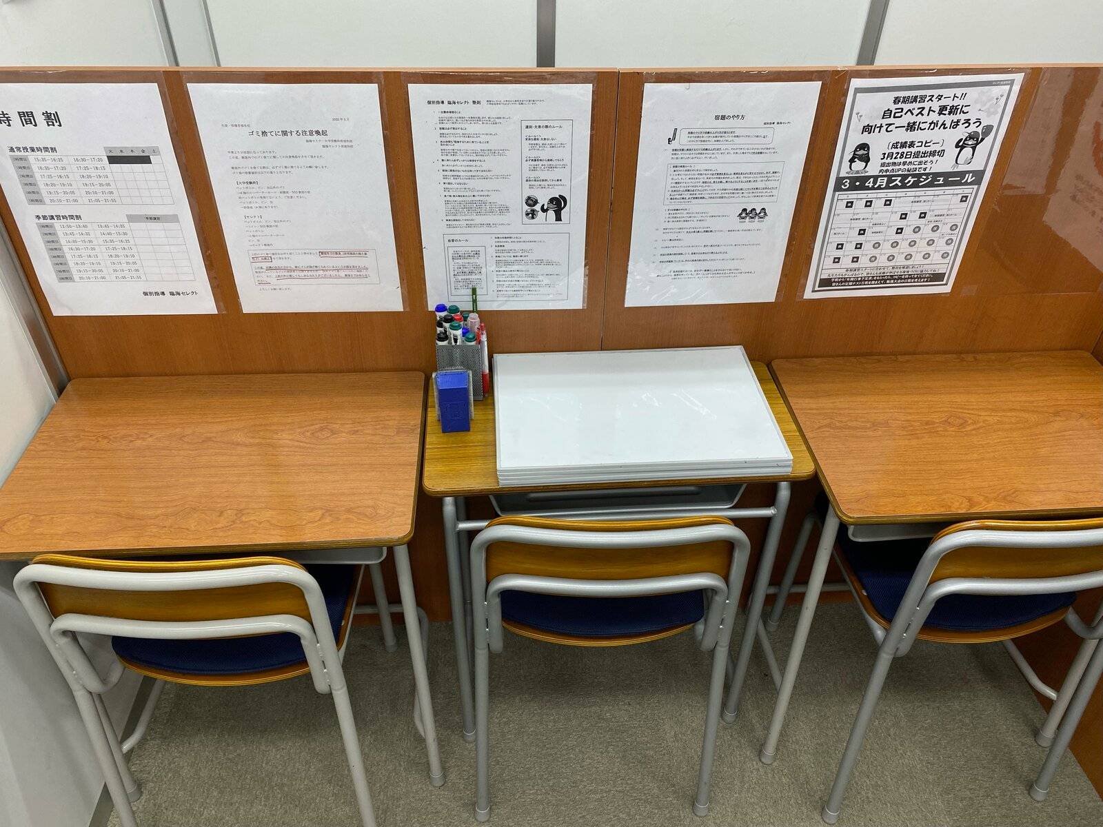 臨海セミナー 個別指導臨海セレクト 南浦和校の画像2