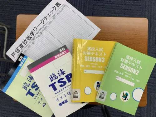 臨海セミナー 個別指導臨海セレクト 戸塚東校の画像2