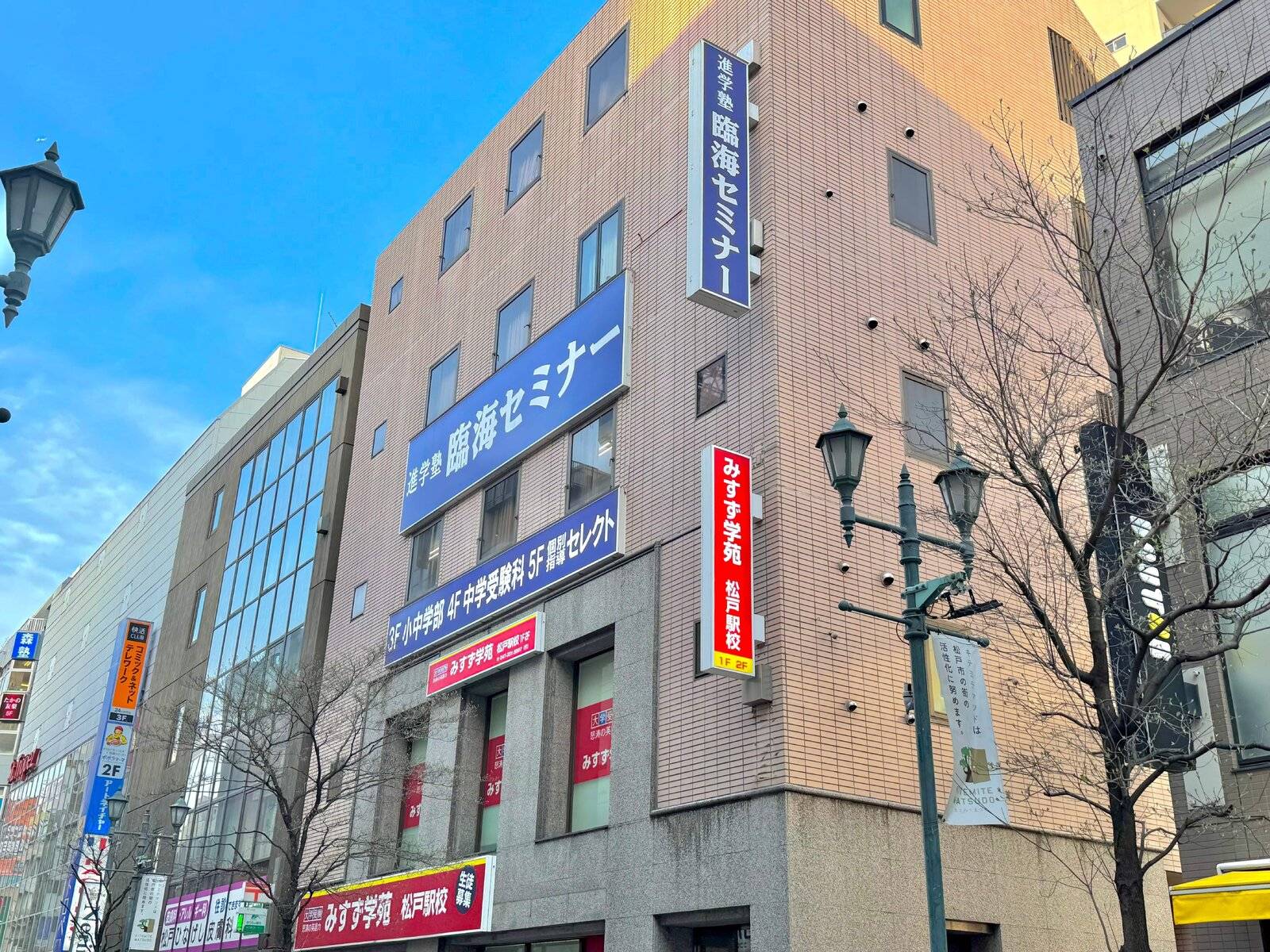 臨海セミナー 個別指導臨海セレクト 松戸校の画像1