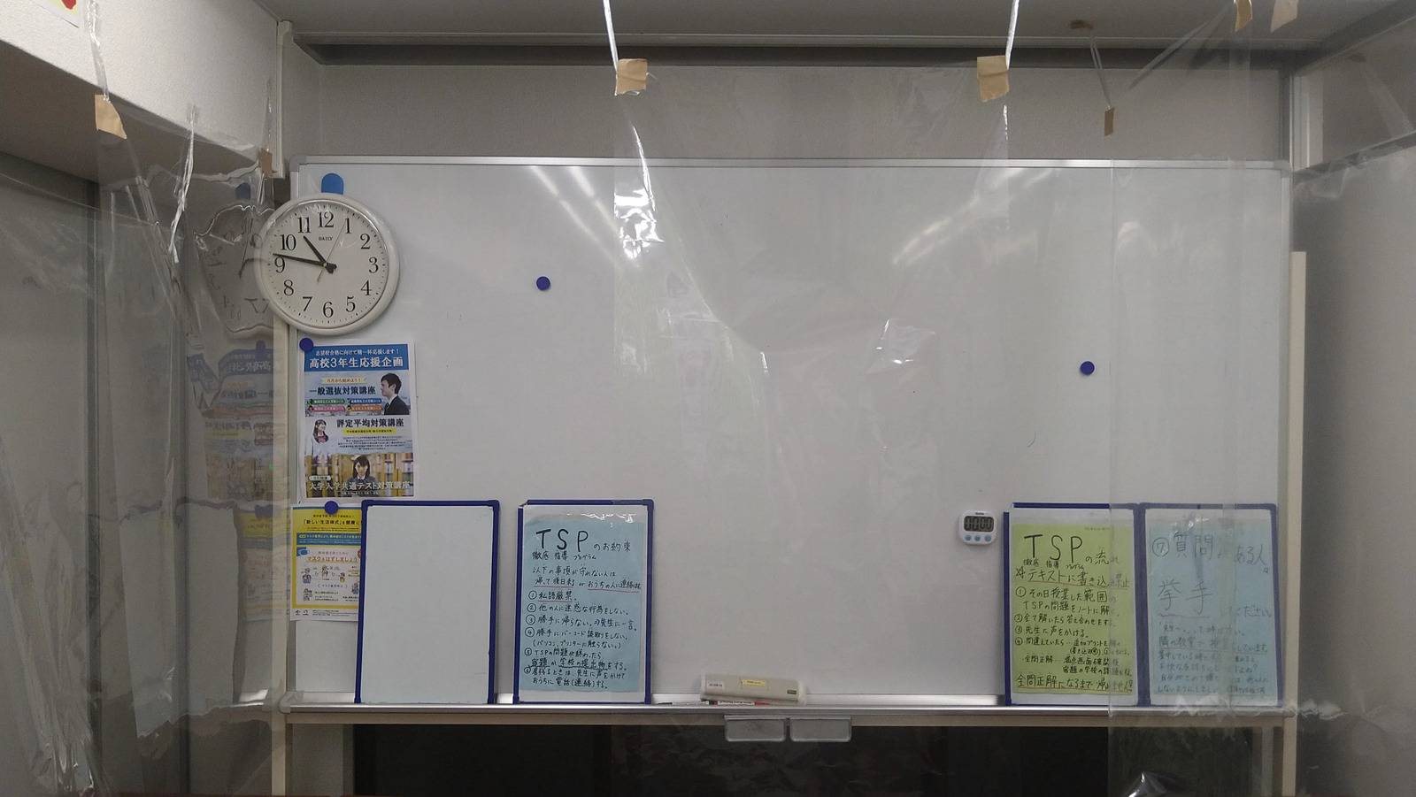 臨海セミナー 個別指導臨海セレクト 狛江校の画像4