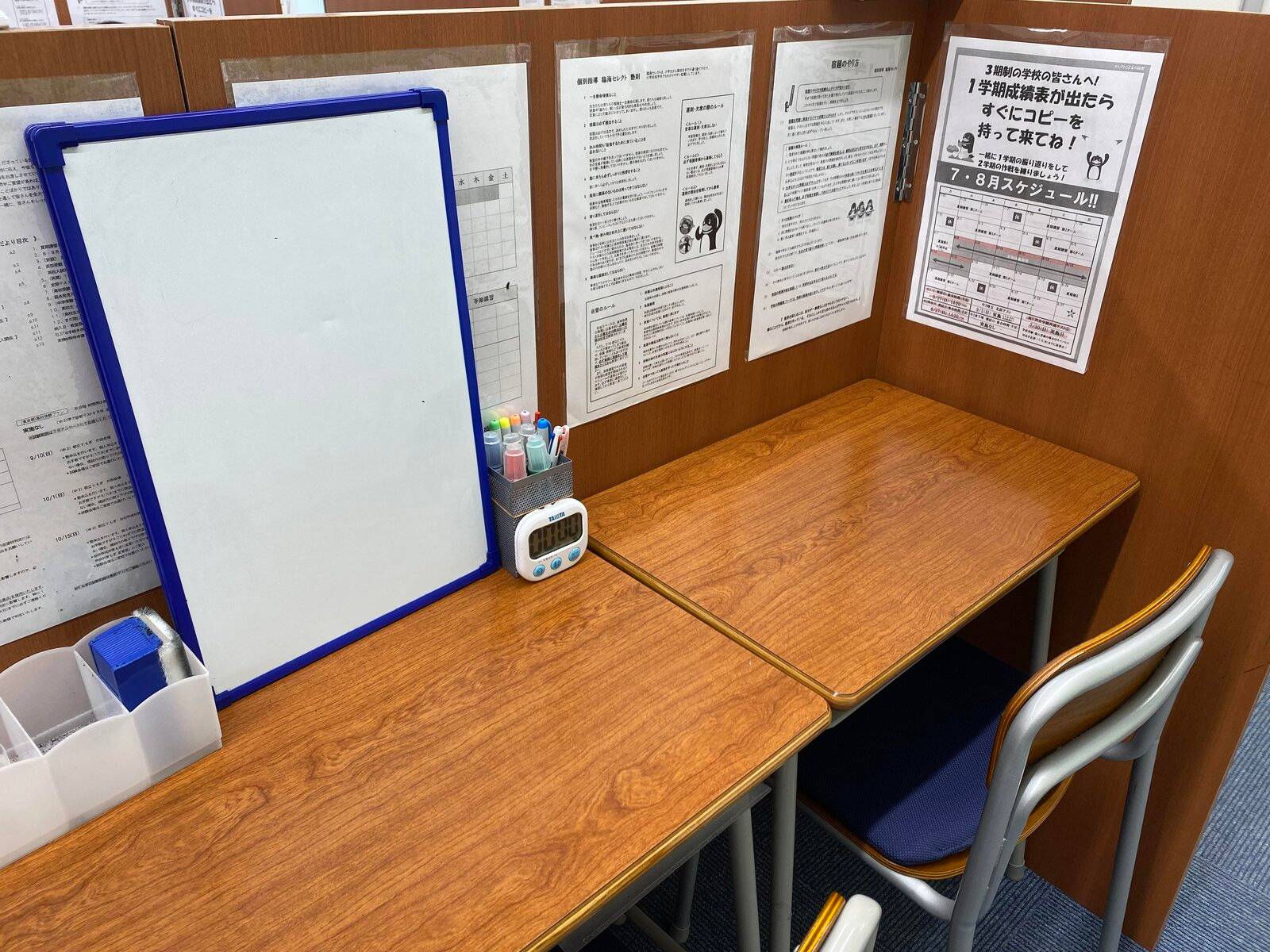 臨海セミナー 個別指導臨海セレクト こどもの国校の画像4