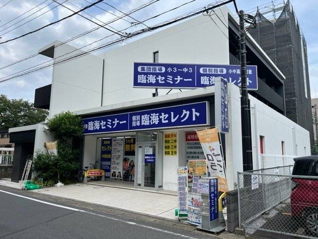 臨海セミナー 個別指導臨海セレクト 朝霞台校の画像1