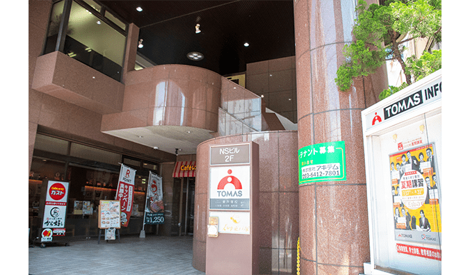 進学個別指導塾TOMAS（トーマス） 東戸塚校の画像1