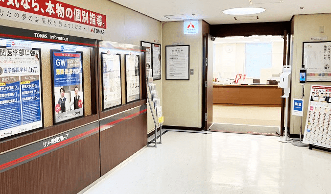 進学個別指導塾TOMAS（トーマス） 横浜校の画像2