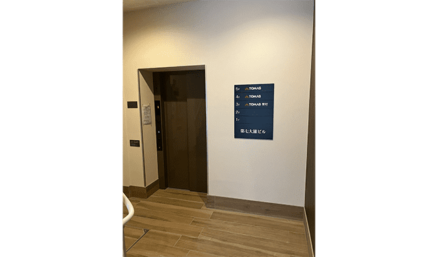 進学個別指導塾TOMAS（トーマス） 南浦和校の画像2