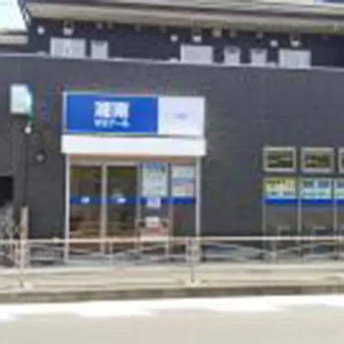 湘南ゼミナール 総合進学コース 西谷校の画像1