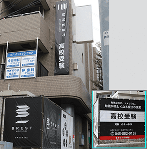 BREST/FULLMARKS（ブレストフルマーク） 日限山校の画像1