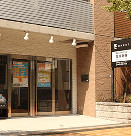 BREST/FULLMARKS（ブレストフルマーク） ふれあいの丘校の画像1