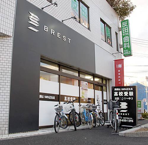 BREST/FULLMARKS（ブレストフルマーク） 高田校の画像1