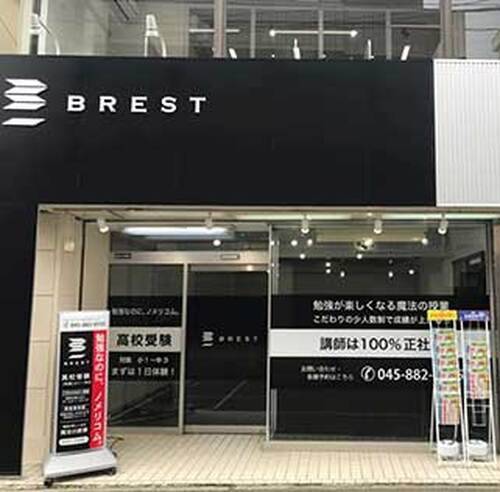 BREST/FULLMARKS（ブレストフルマーク） 日吉本町校の画像1