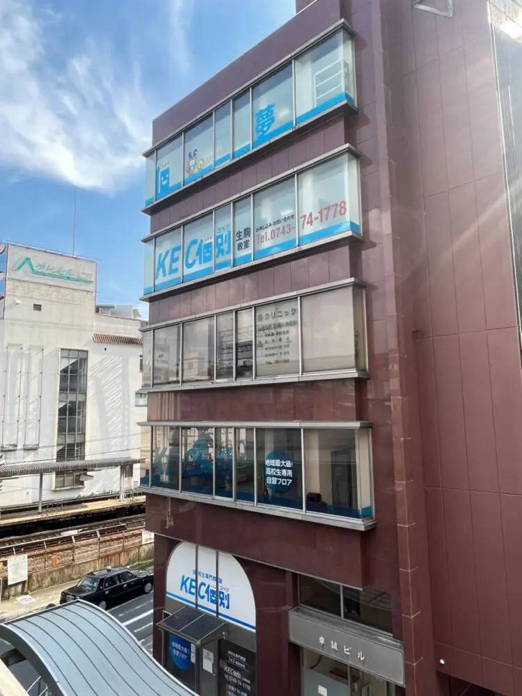 KEC個別・KEC志学館個別 生駒教室（高校部）の画像1