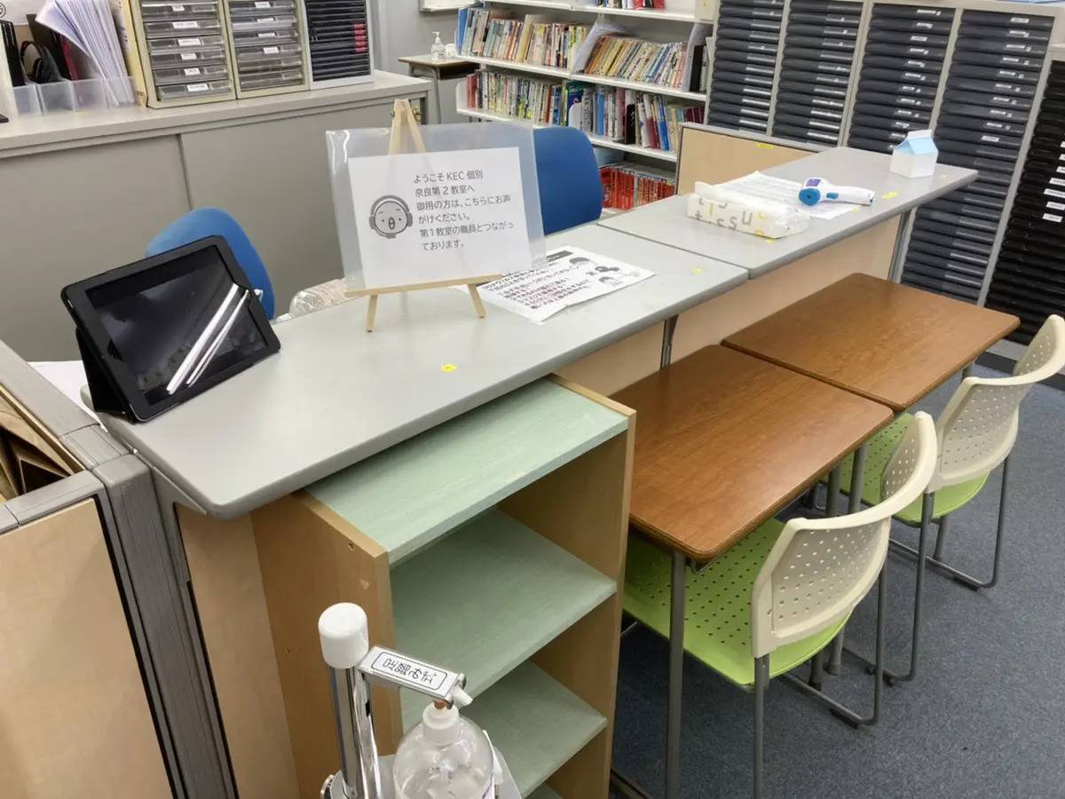 KEC個別・KEC志学館個別 奈良教室の画像4