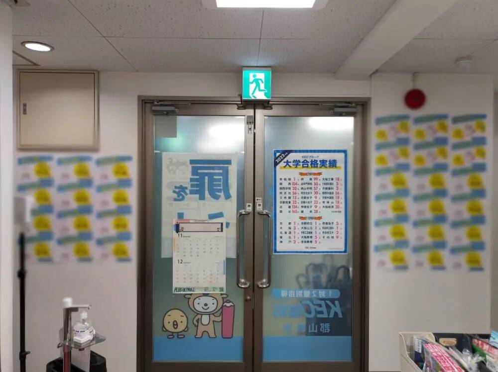 KEC個別・KEC志学館個別 郡山教室の画像5