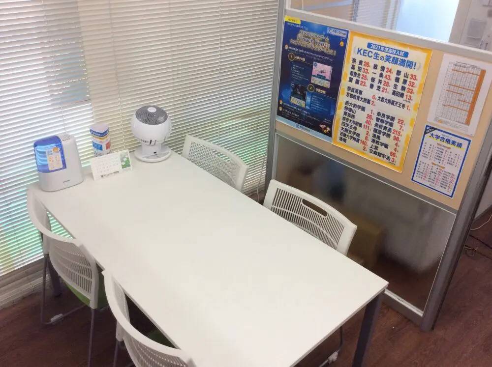 KEC個別・KEC志学館個別 五位堂教室の画像4