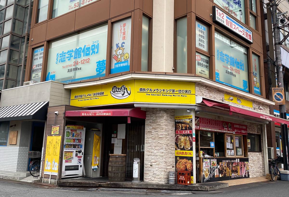 KEC個別・KEC志学館個別 高田市駅教室の画像1