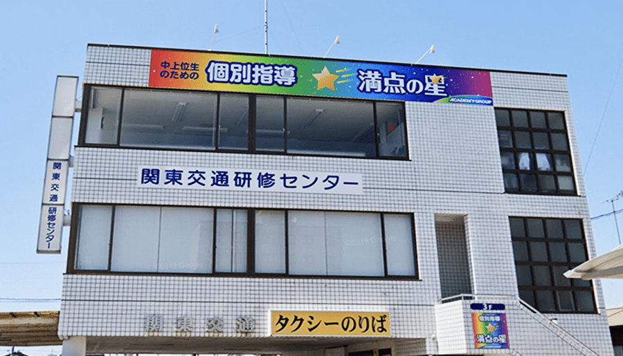 個別指導 満点の星 岡本駅前教室の画像1