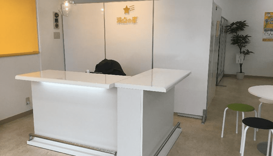 個別指導 満点の星 宇都宮中央公園教室の画像2