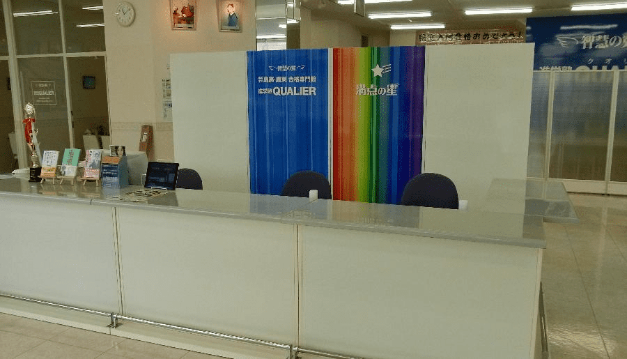 個別指導 満点の星 晃望台教室の画像3