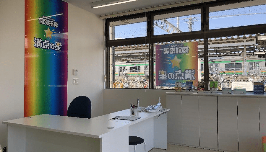 個別指導 満点の星 間々田教室の画像2