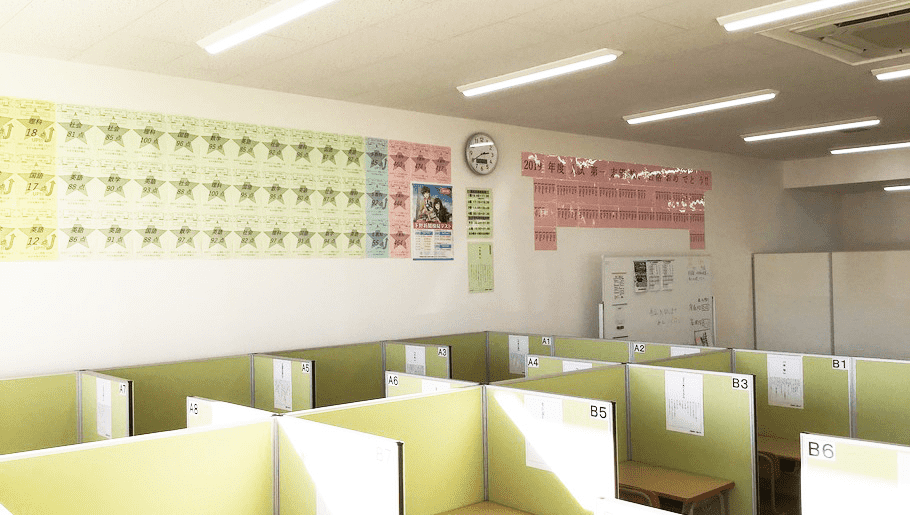 個別指導 満点の星 佐野北教室の画像2