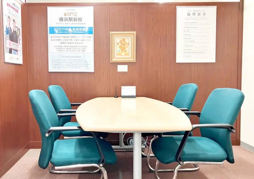 プロ家庭教師の名門会 横浜駅前校の画像4